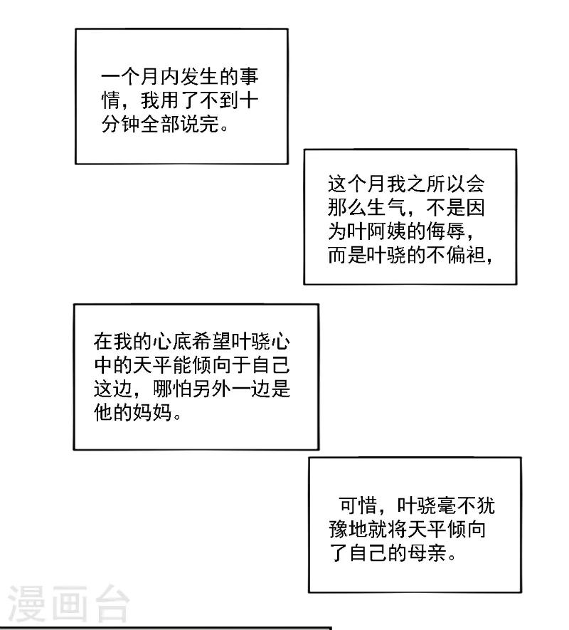 天賦販賣APP - 第30話 - 3