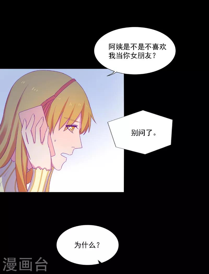 天賦販賣APP - 第34話 - 1