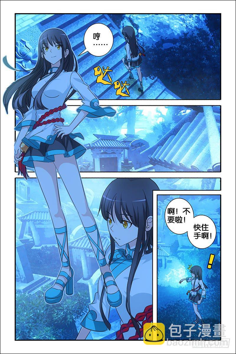 002 炎氏家祠-第2话