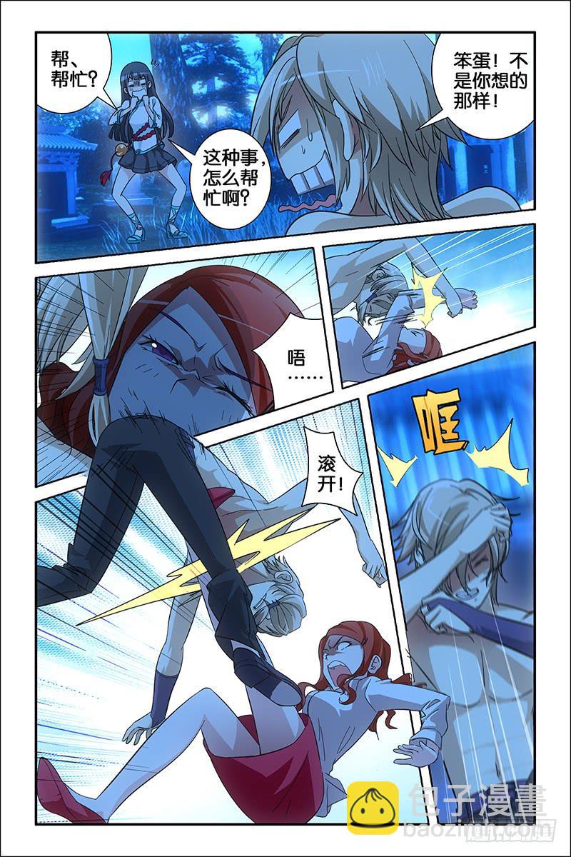 002 炎氏家祠-第2话