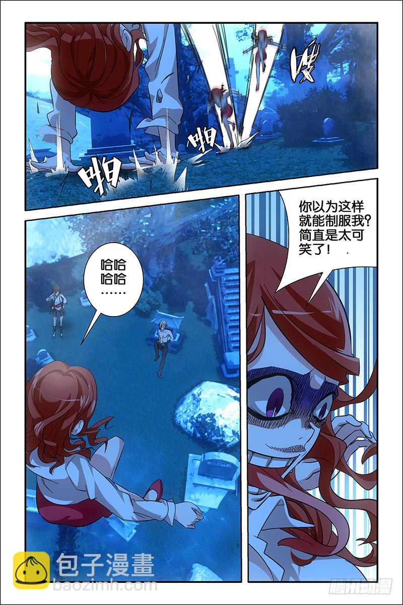 002 炎氏家祠-第2话