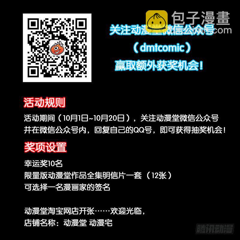 012 天师印-第12话