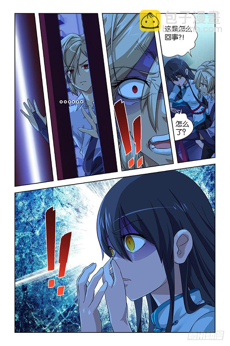 012 天师印-第12话