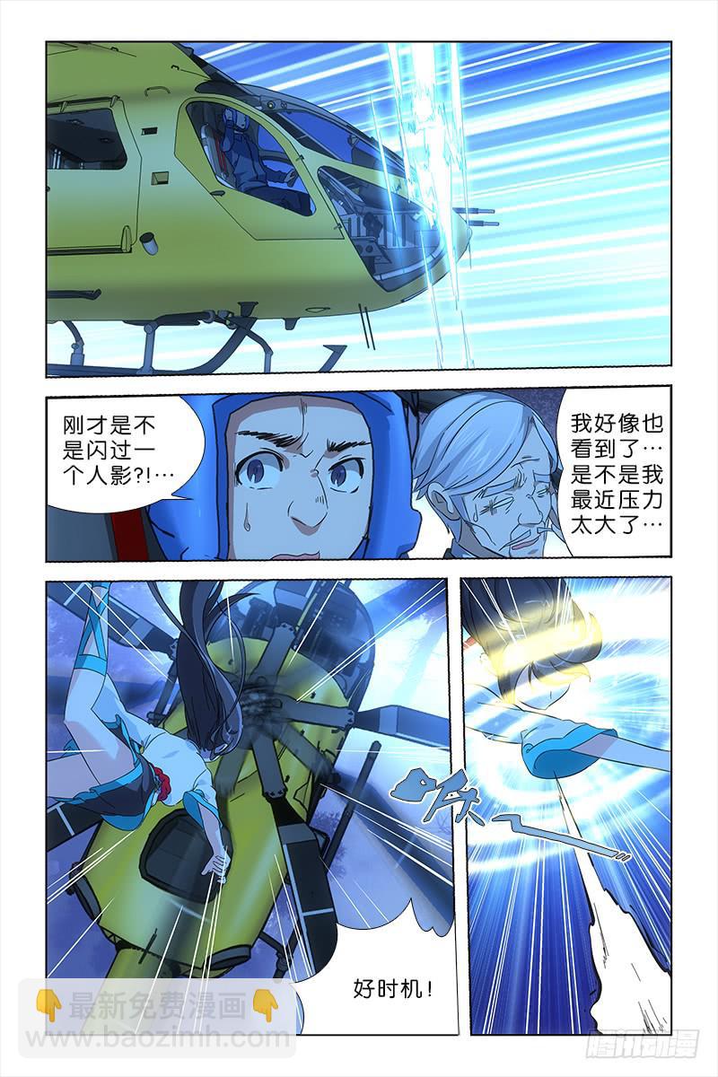 017 炎氏后裔-第18话