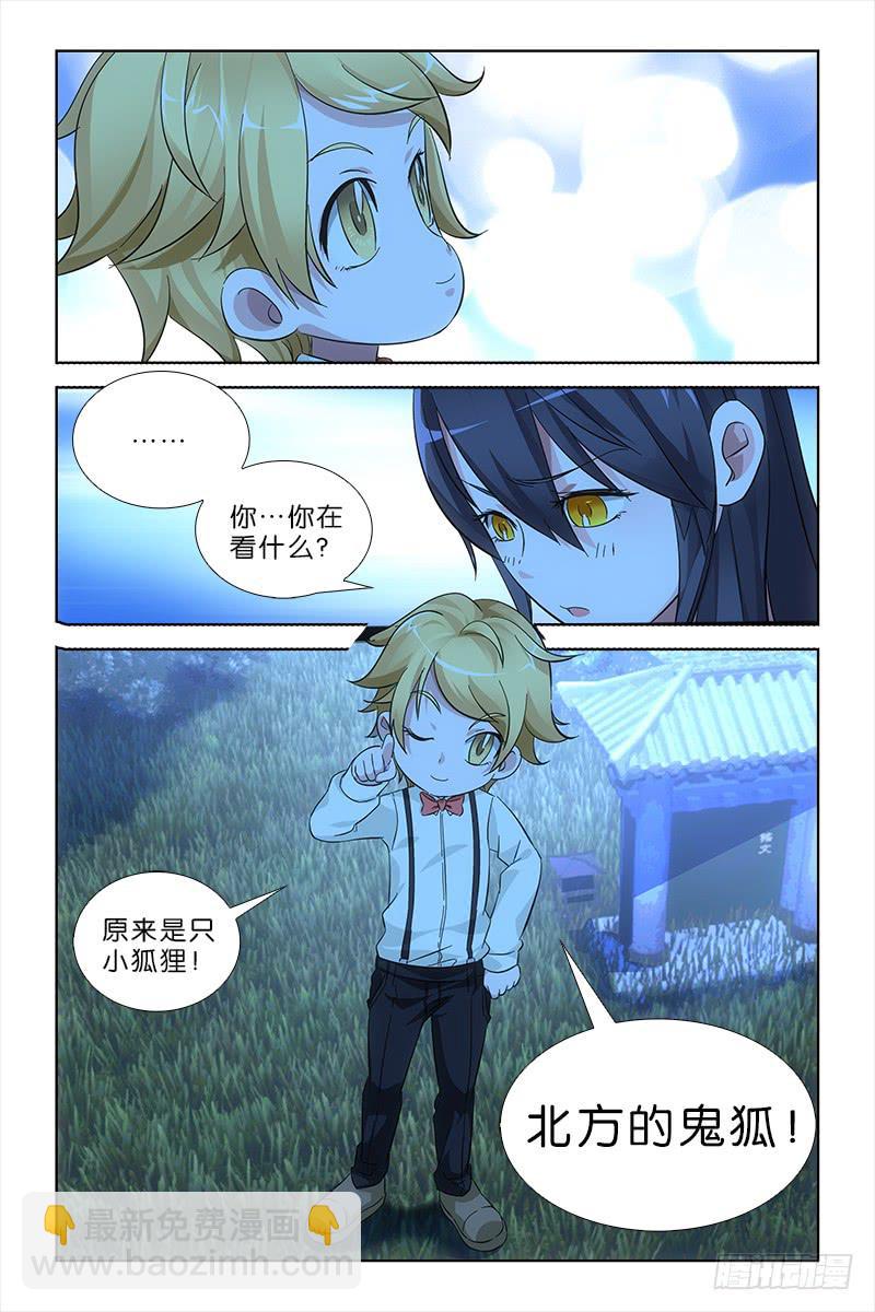 017 炎氏后裔-第18话