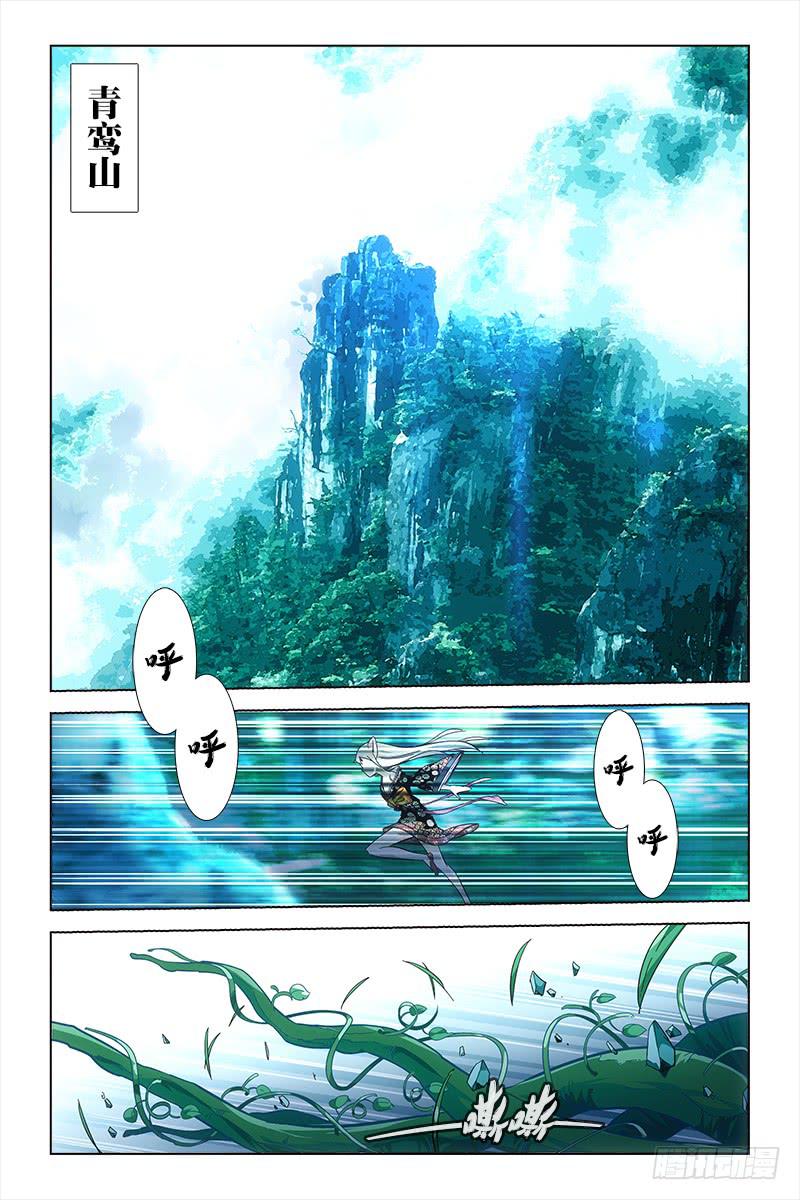 019 青鸾山-第20话