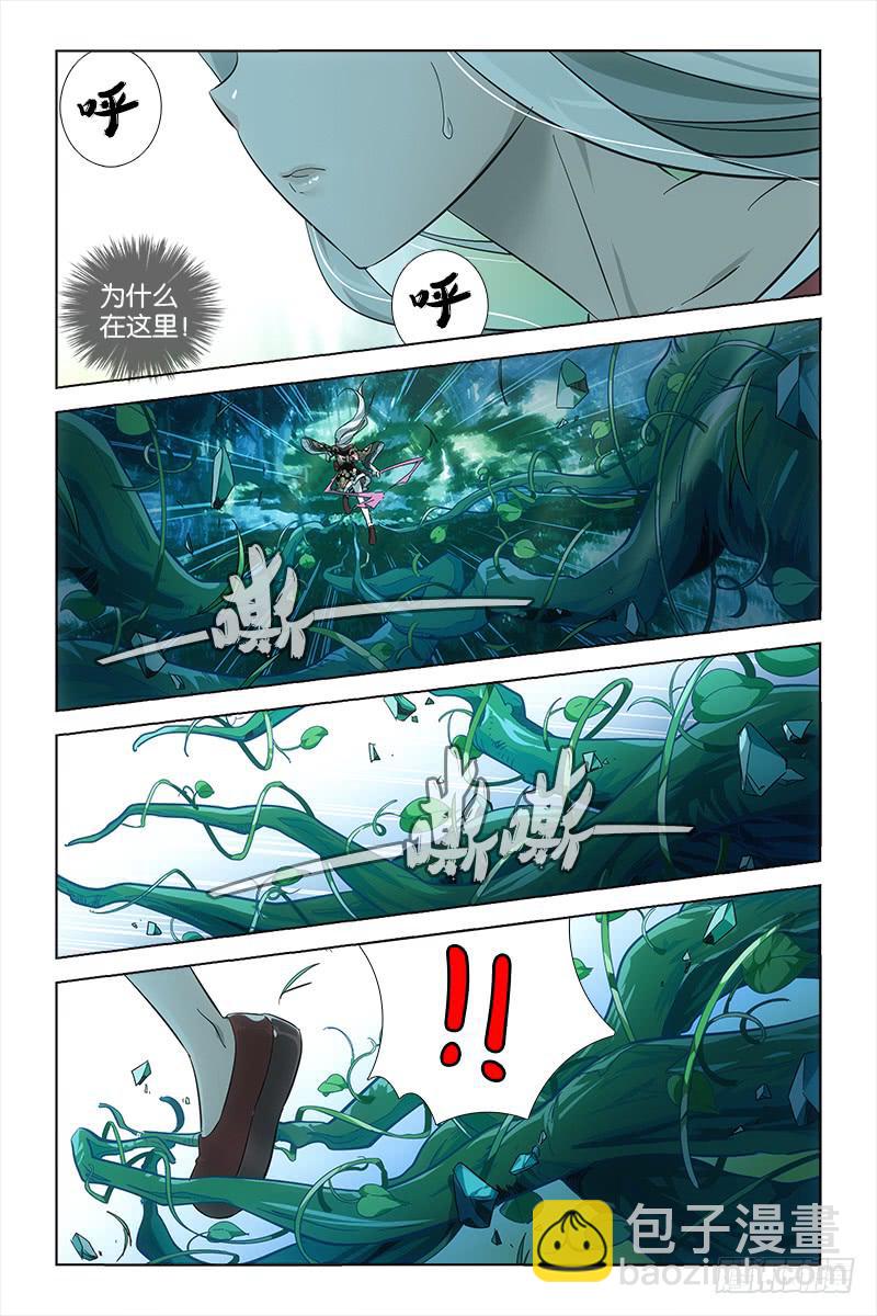 019 青鸾山-第20话