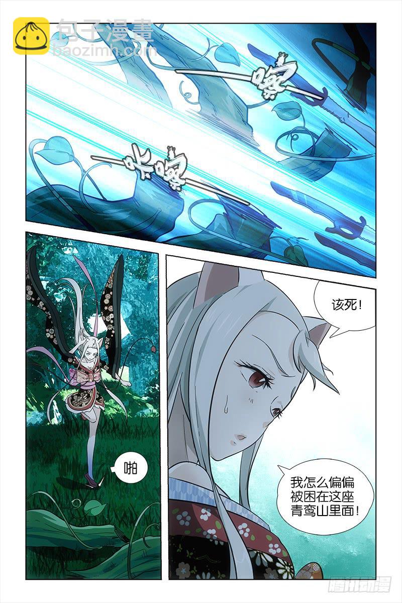 019 青鸾山-第20话