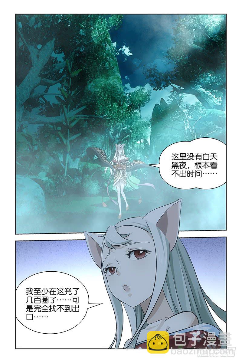 019 青鸾山-第20话