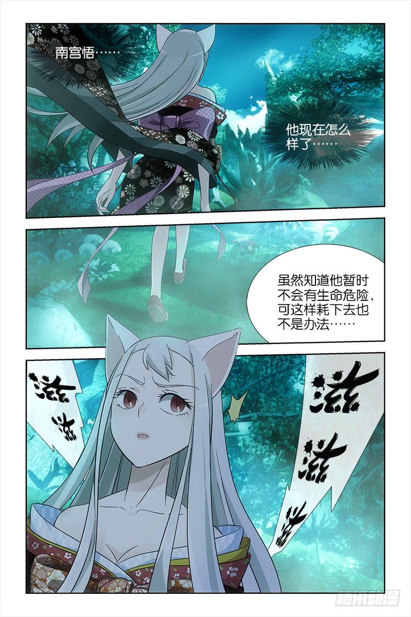 019 青鸾山-第20话