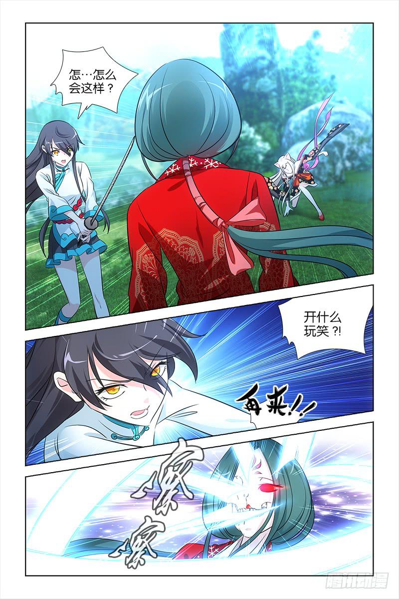 029 新的幻境-第30话