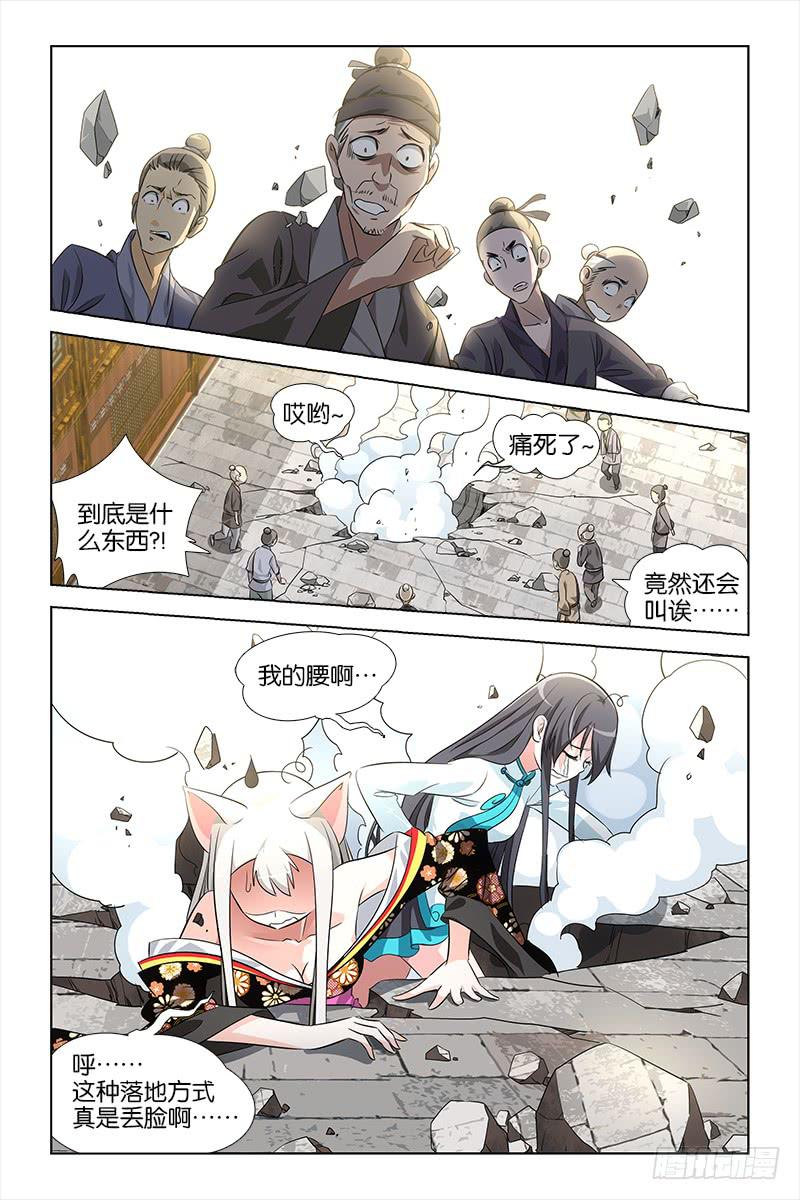 029 新的幻境-第30话