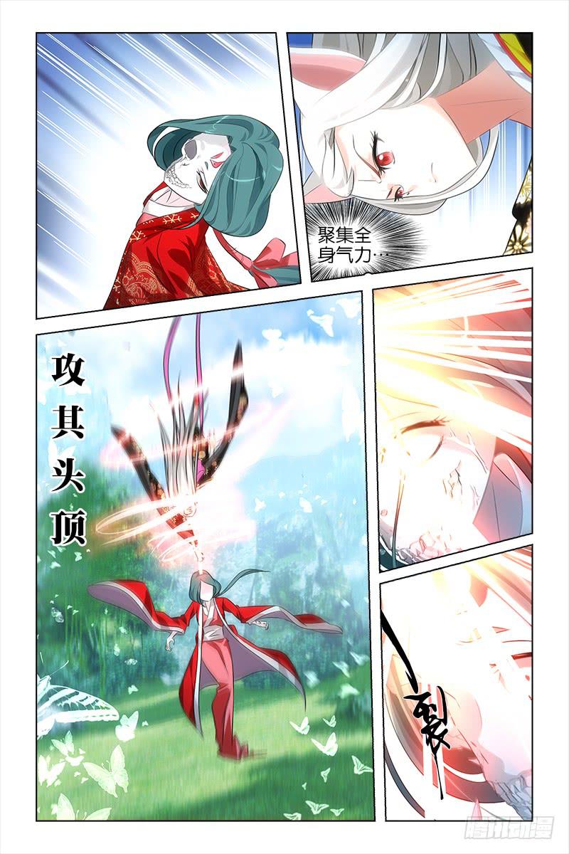 029 新的幻境-第30话