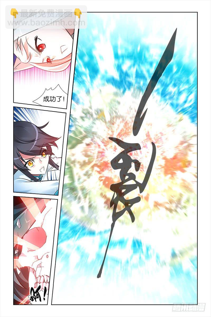 029 新的幻境-第30话