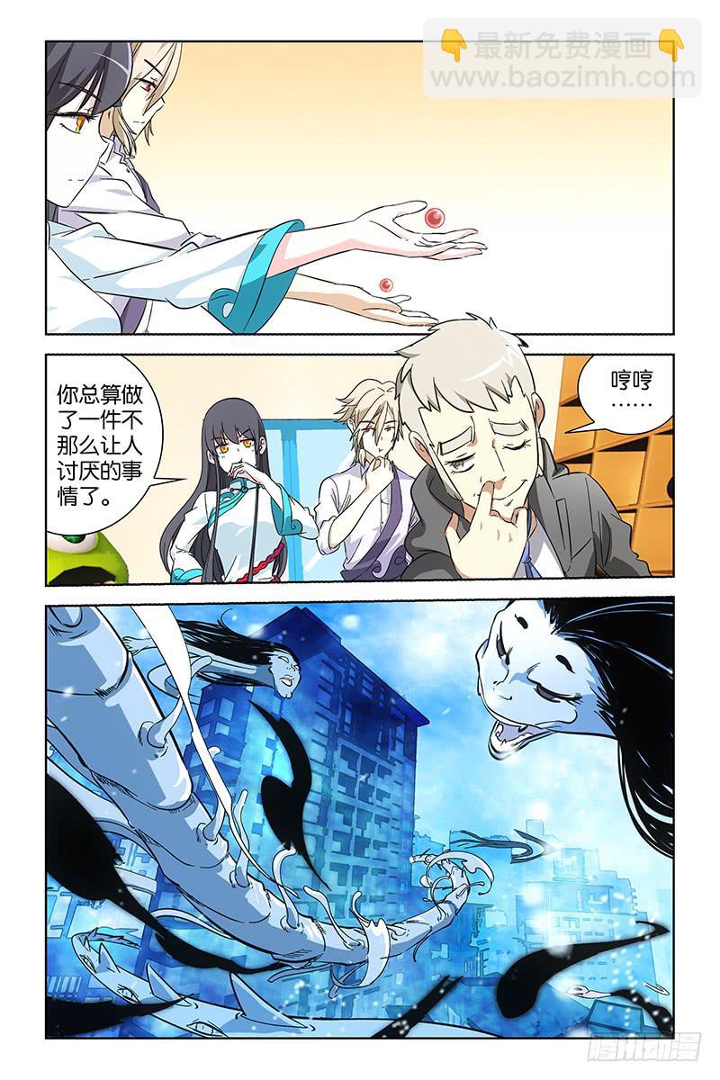 006 魔物心脏-第6话