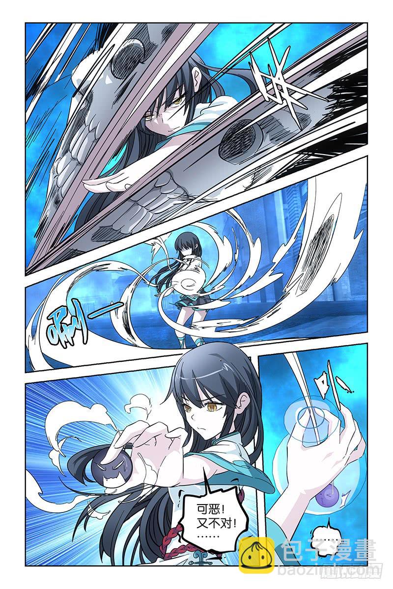 006 魔物心脏-第6话