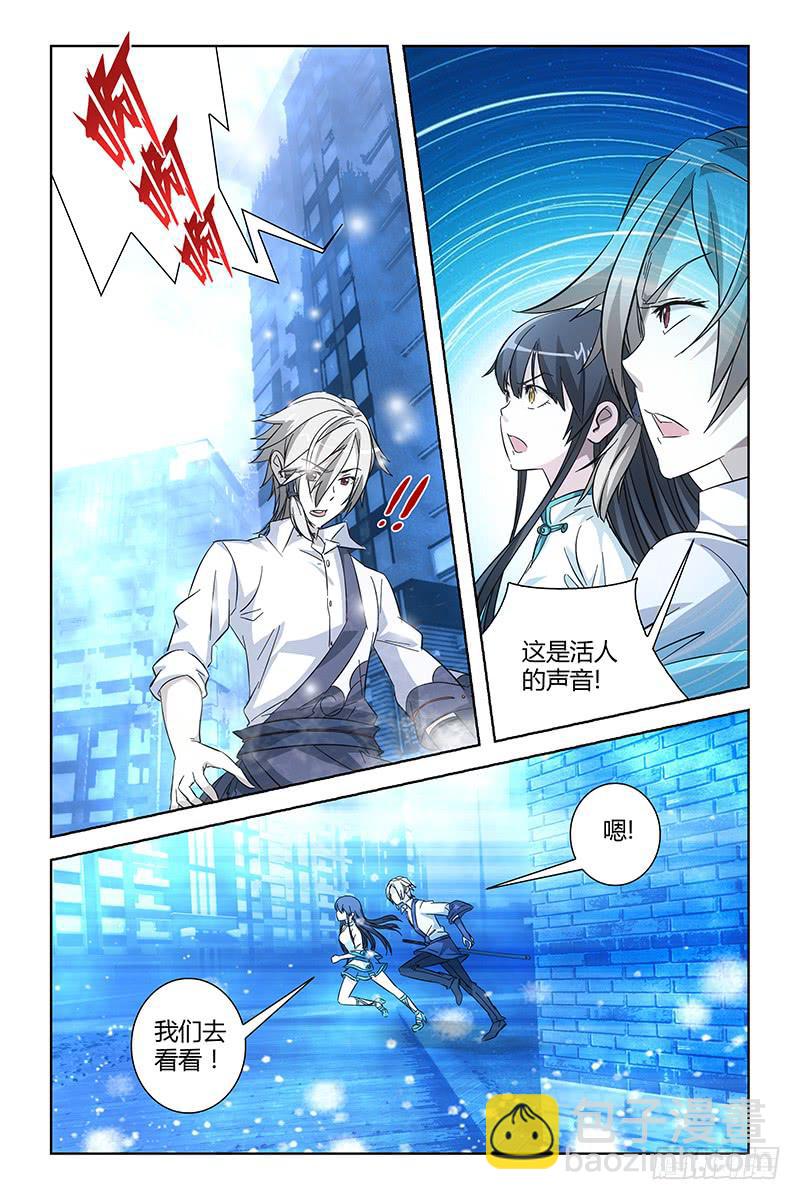 006 魔物心脏-第6话