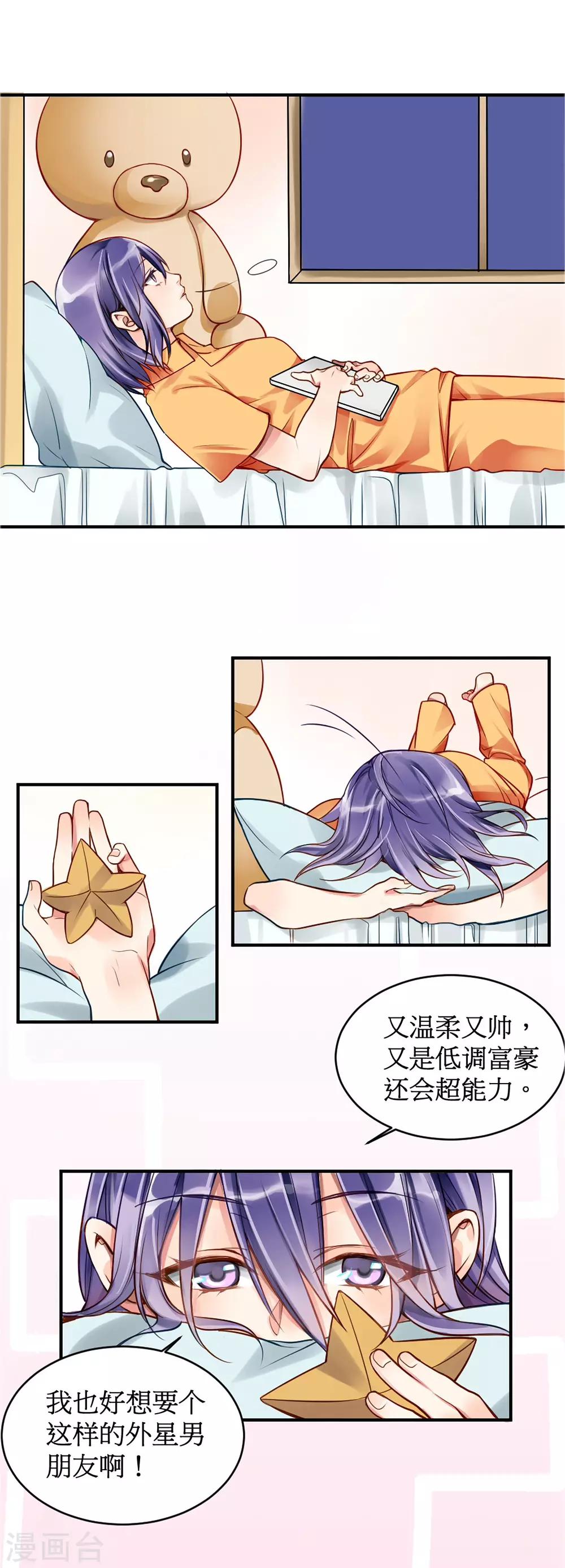 第1话 天降&ldquo;裸男&rdquo;-第2话