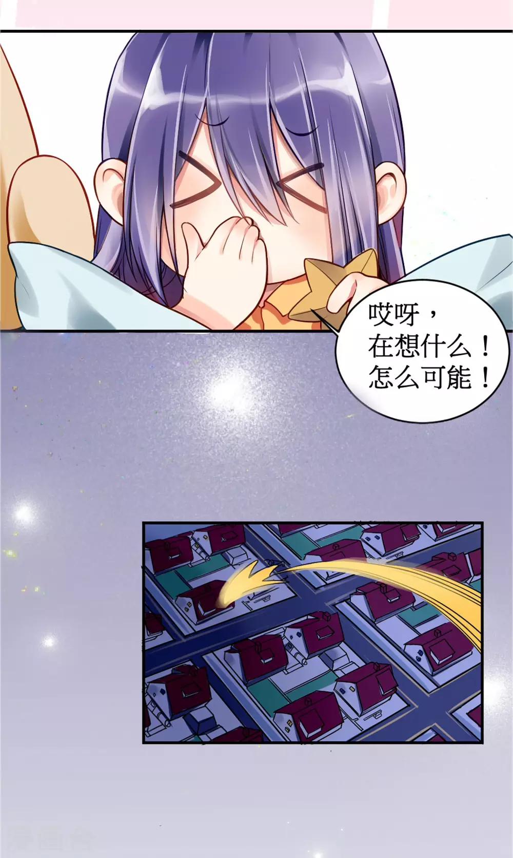 第1话 天降&ldquo;裸男&rdquo;-第2话