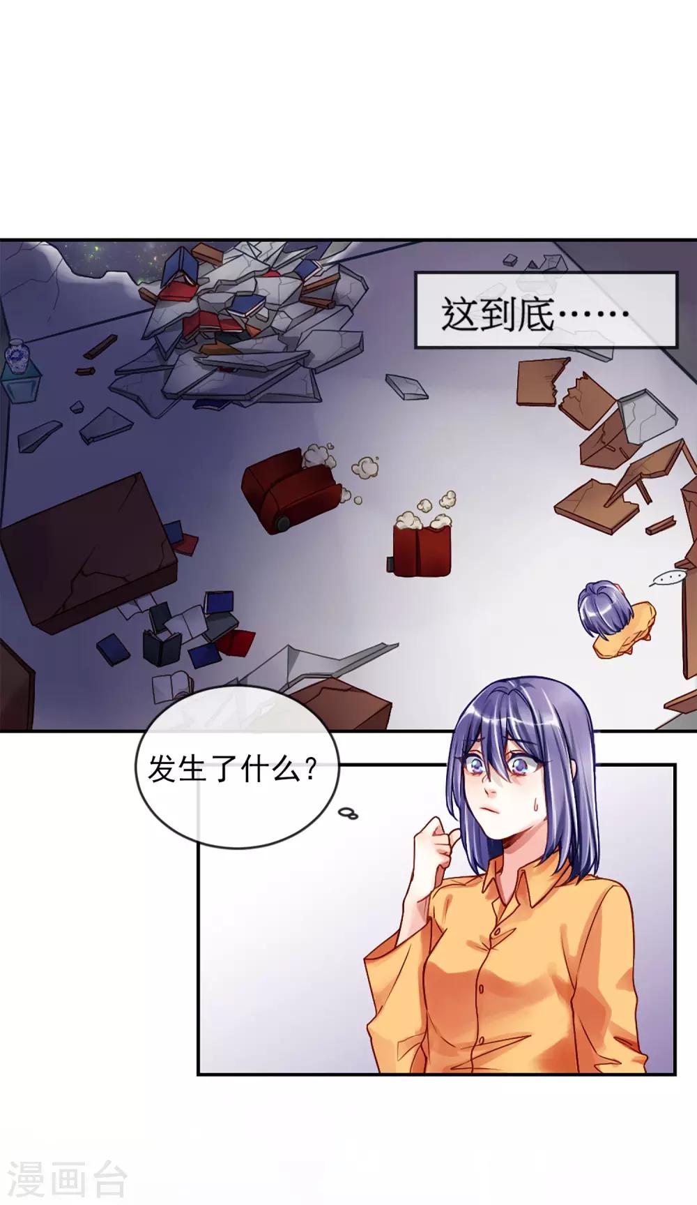 第1话 天降&ldquo;裸男&rdquo;-第2话