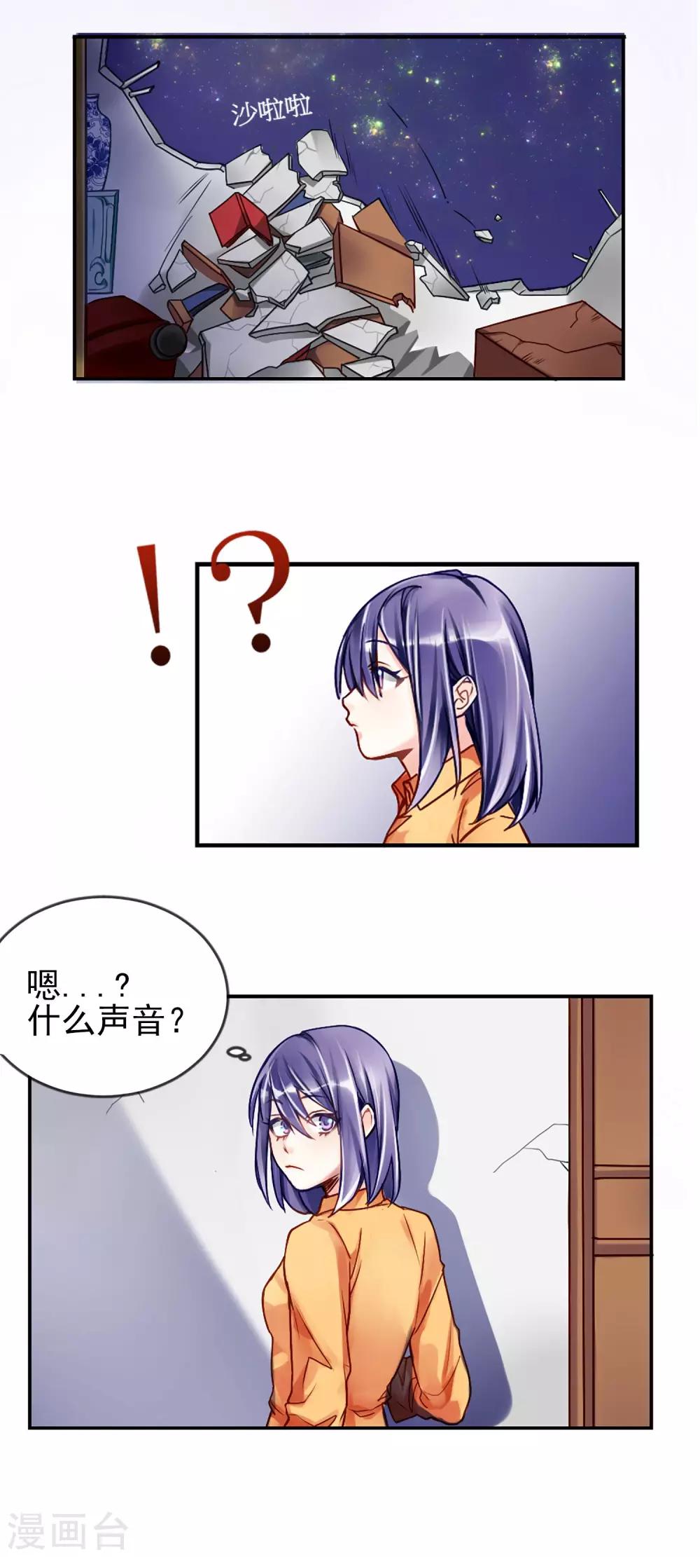 第1话 天降&ldquo;裸男&rdquo;-第2话