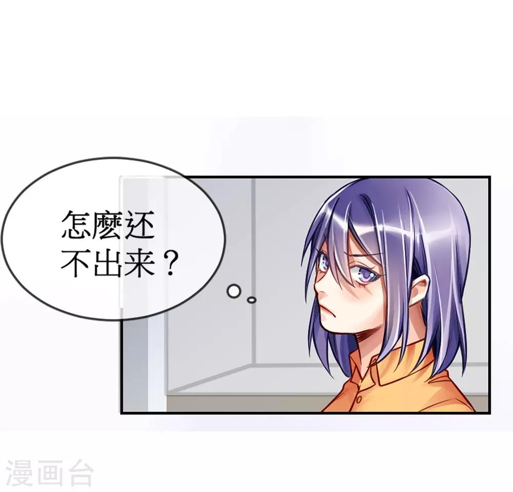 第1话 天降&ldquo;裸男&rdquo;-第2话