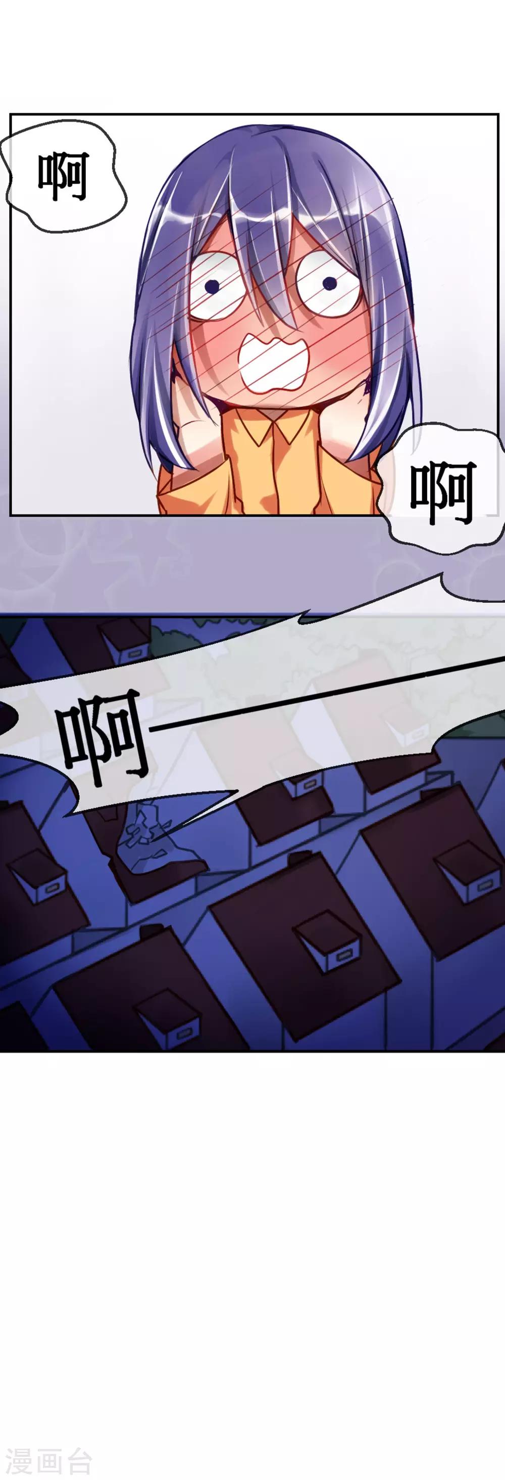 第1话 天降&ldquo;裸男&rdquo;-第2话