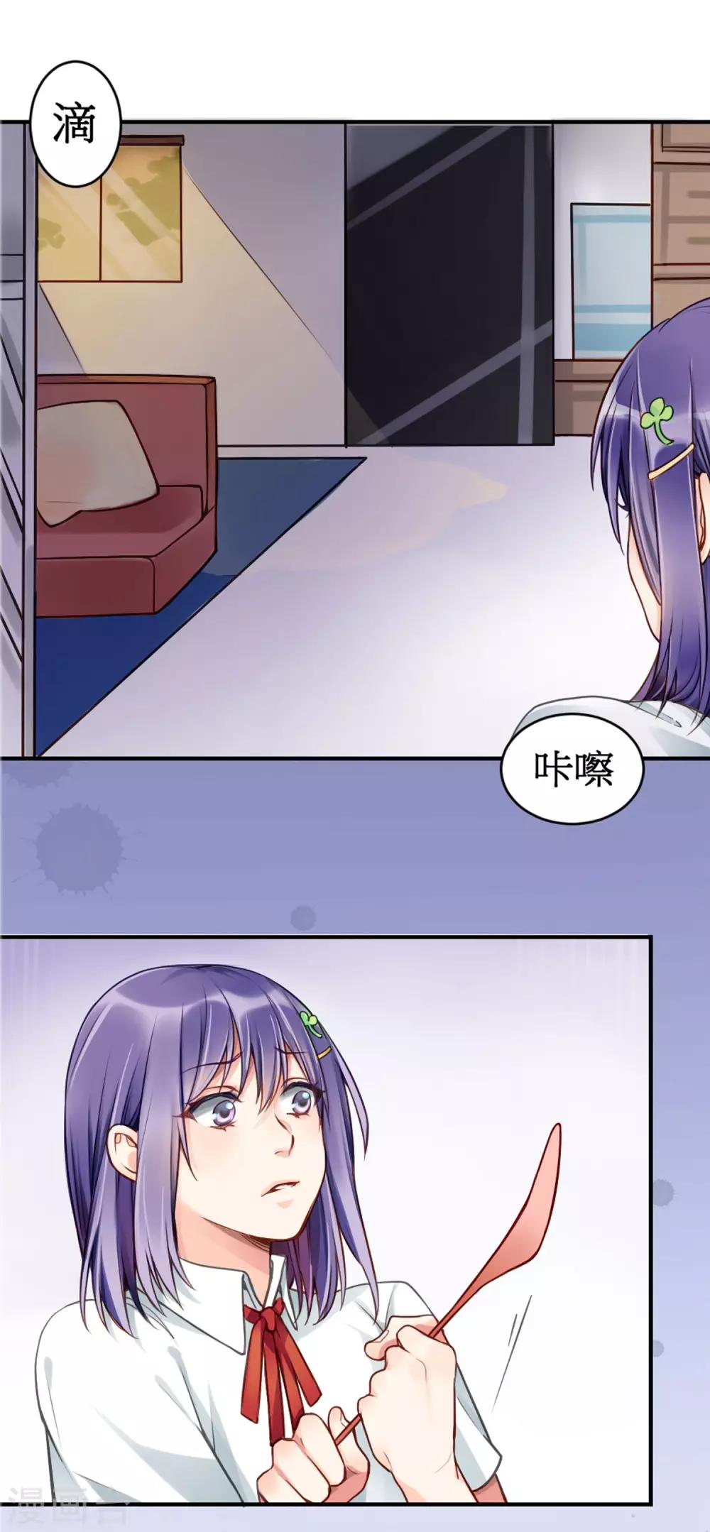 第1话 天降&ldquo;裸男&rdquo;-第2话