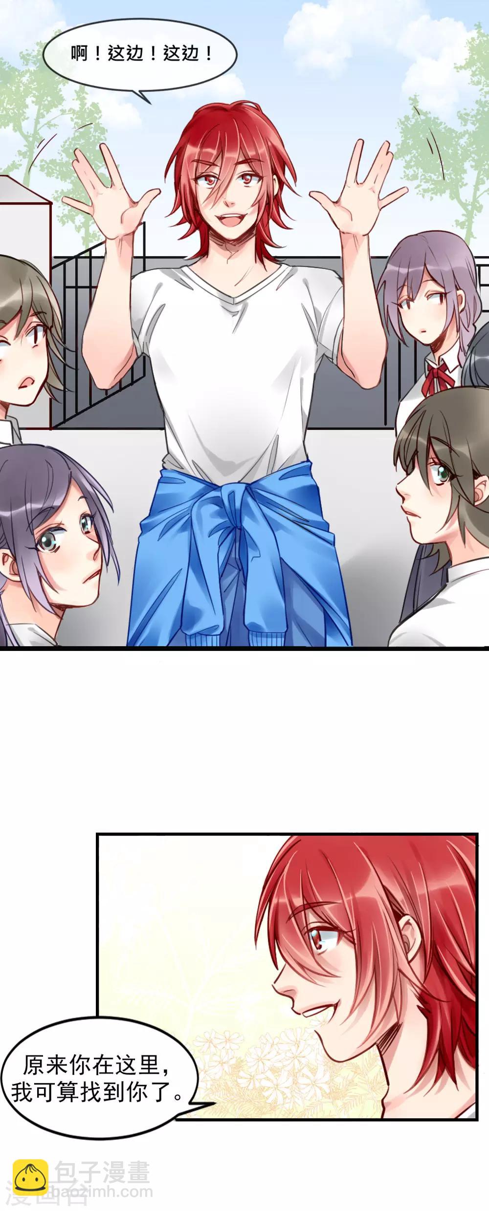 第3话 我给你起个名字吧-第4话