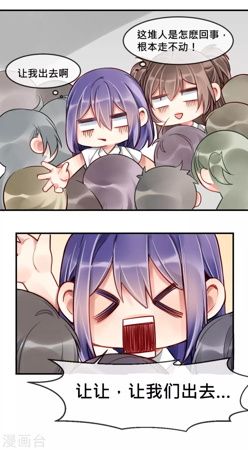 第3话 我给你起个名字吧-第4话