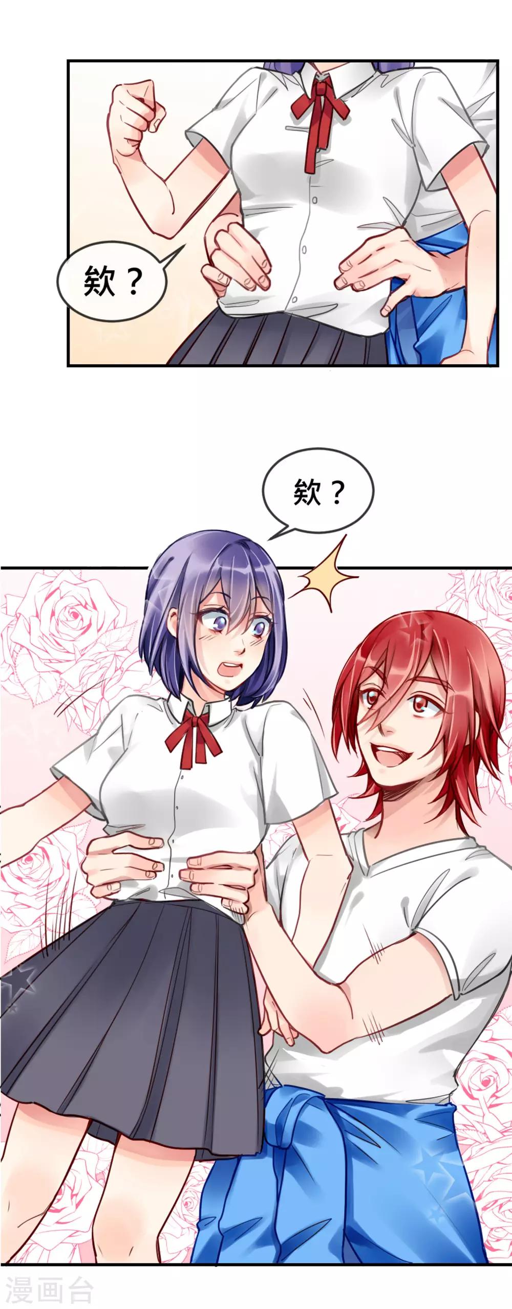 第3话 我给你起个名字吧-第4话