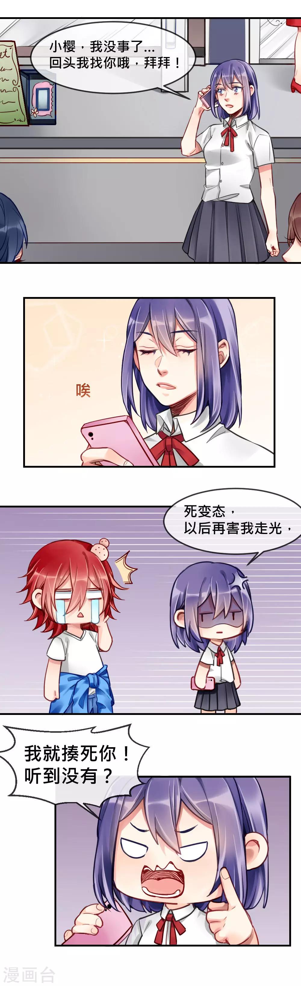 第3话 我给你起个名字吧-第4话