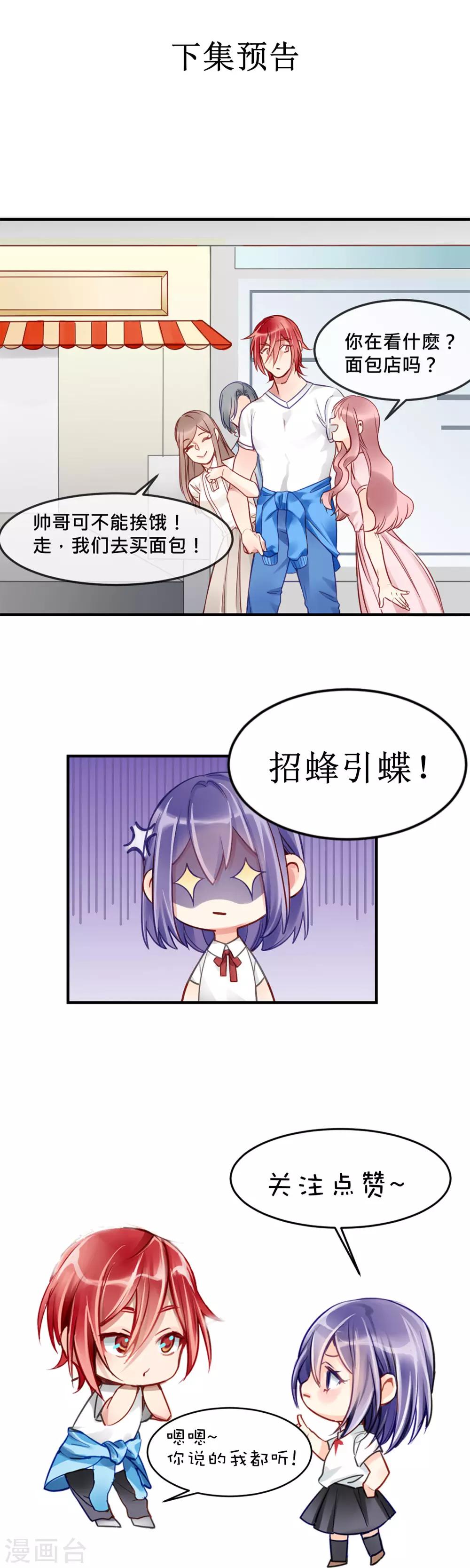 第3话 我给你起个名字吧-第4话