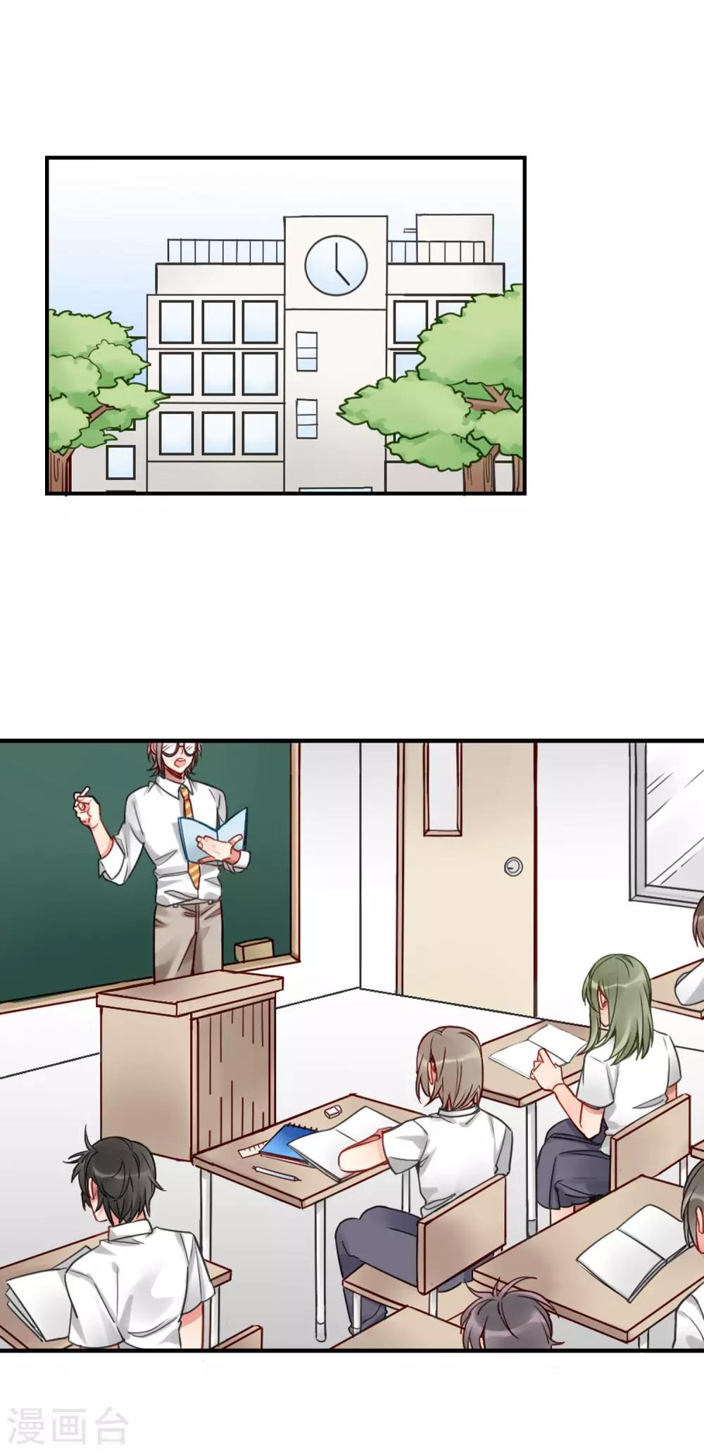 第3话 我给你起个名字吧-第4话