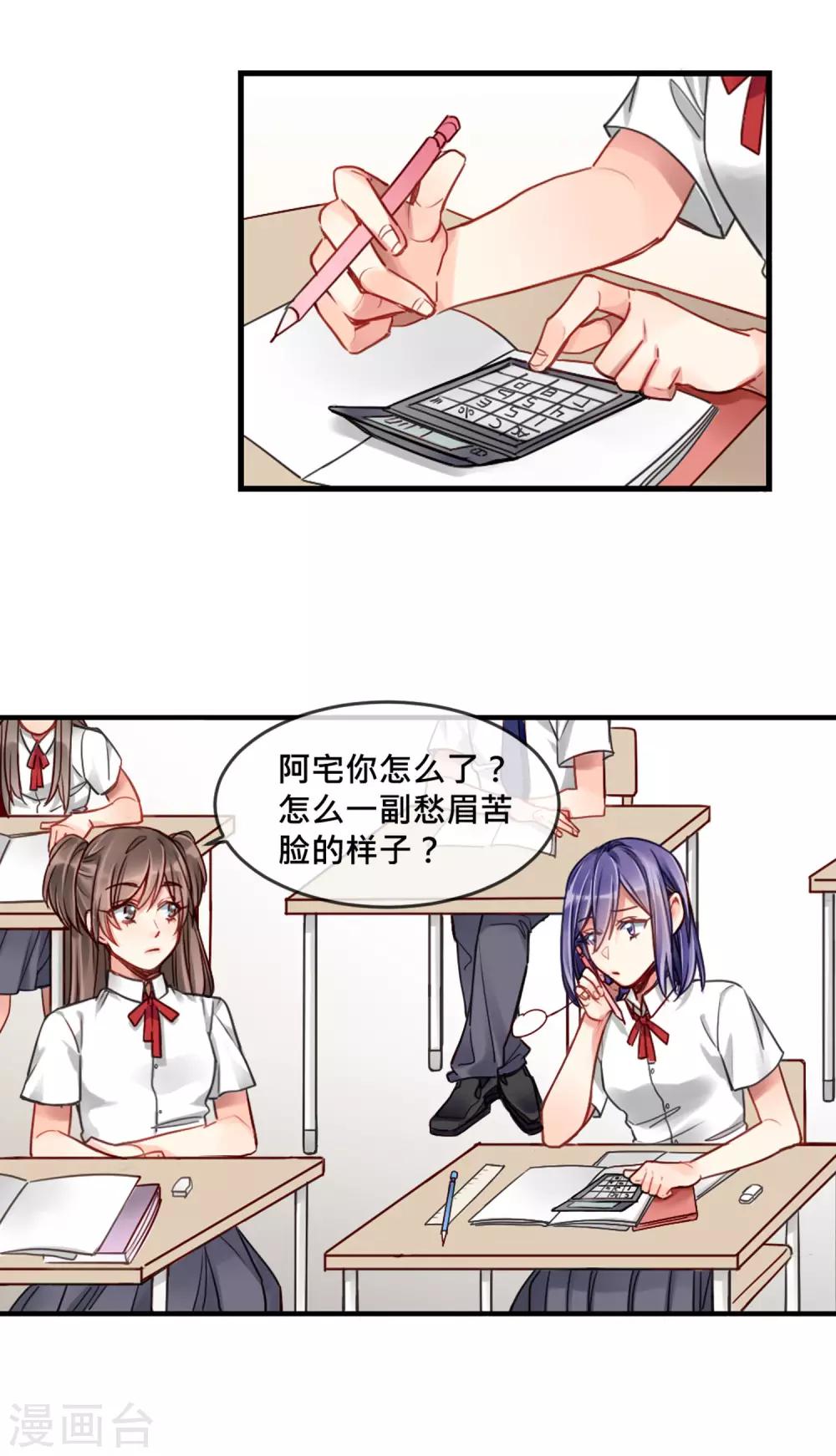 第3话 我给你起个名字吧-第4话