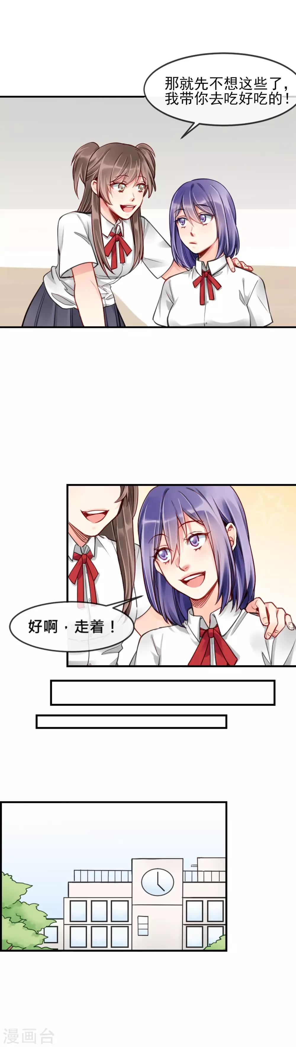 第3话 我给你起个名字吧-第4话