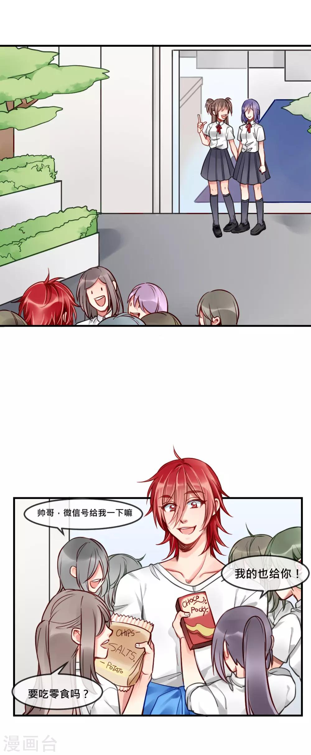 第3话 我给你起个名字吧-第4话