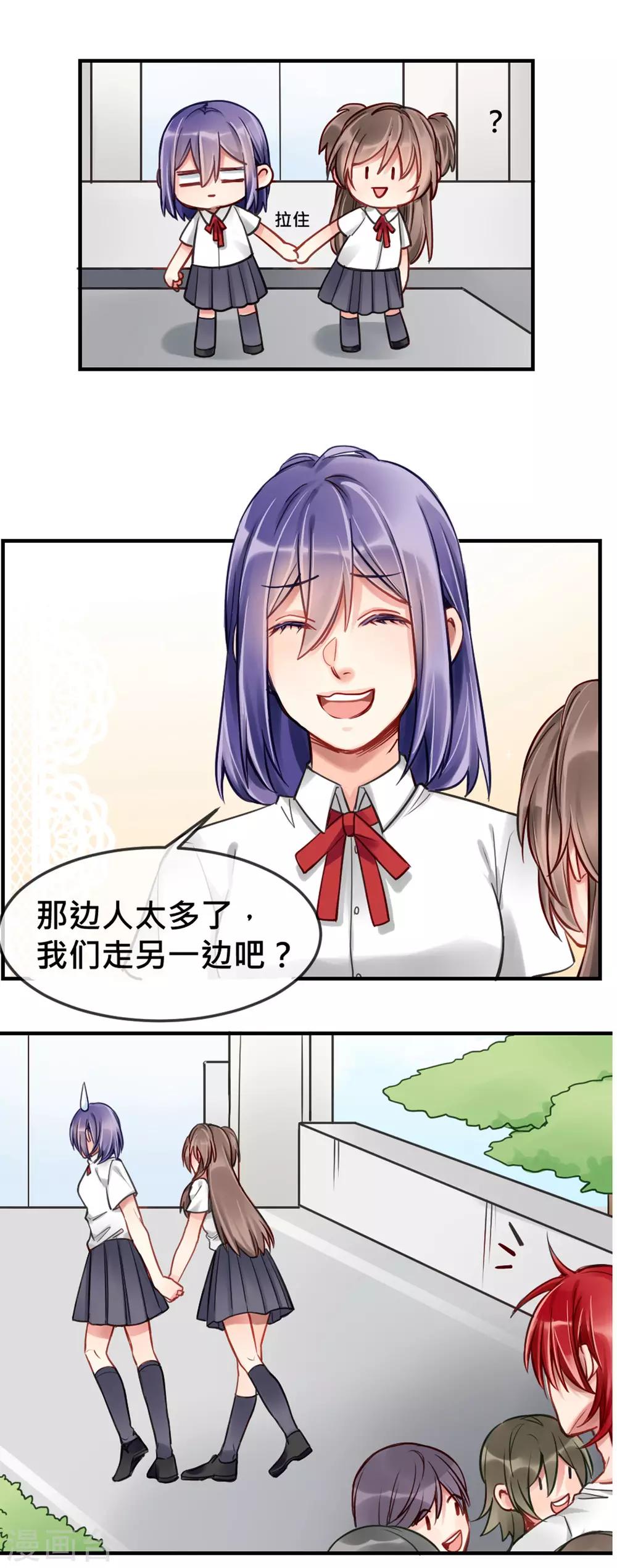 第3话 我给你起个名字吧-第4话