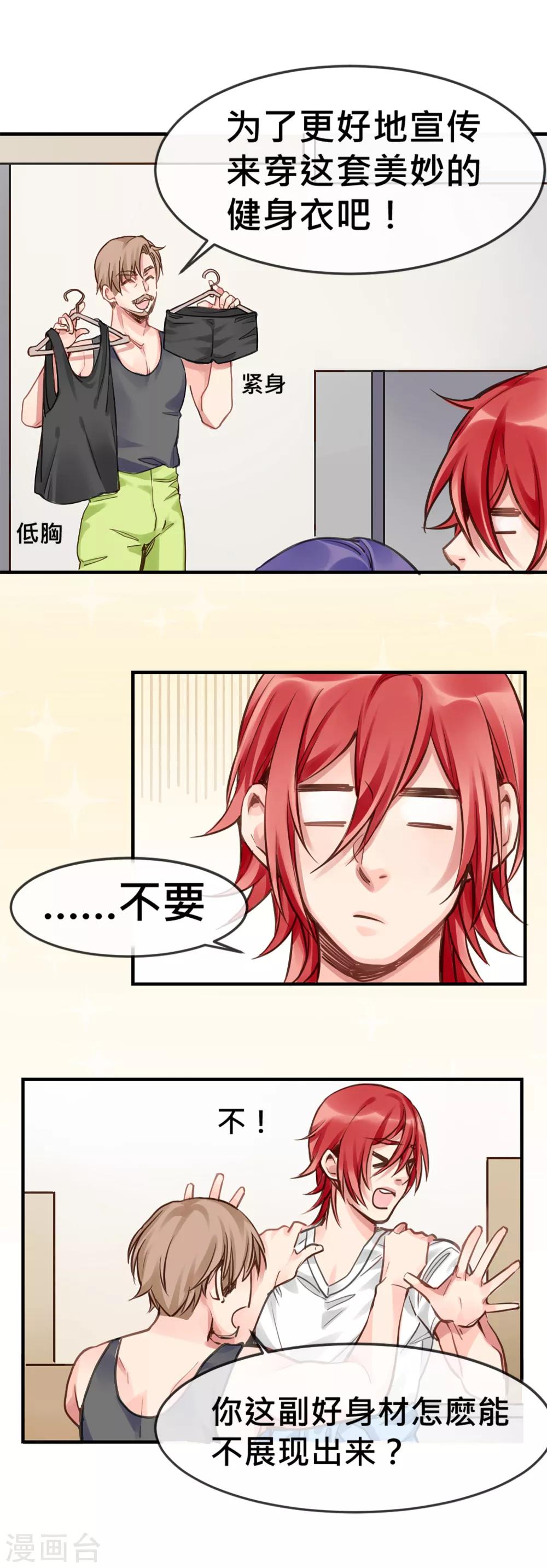 第5话 健身房大拯救-第6话