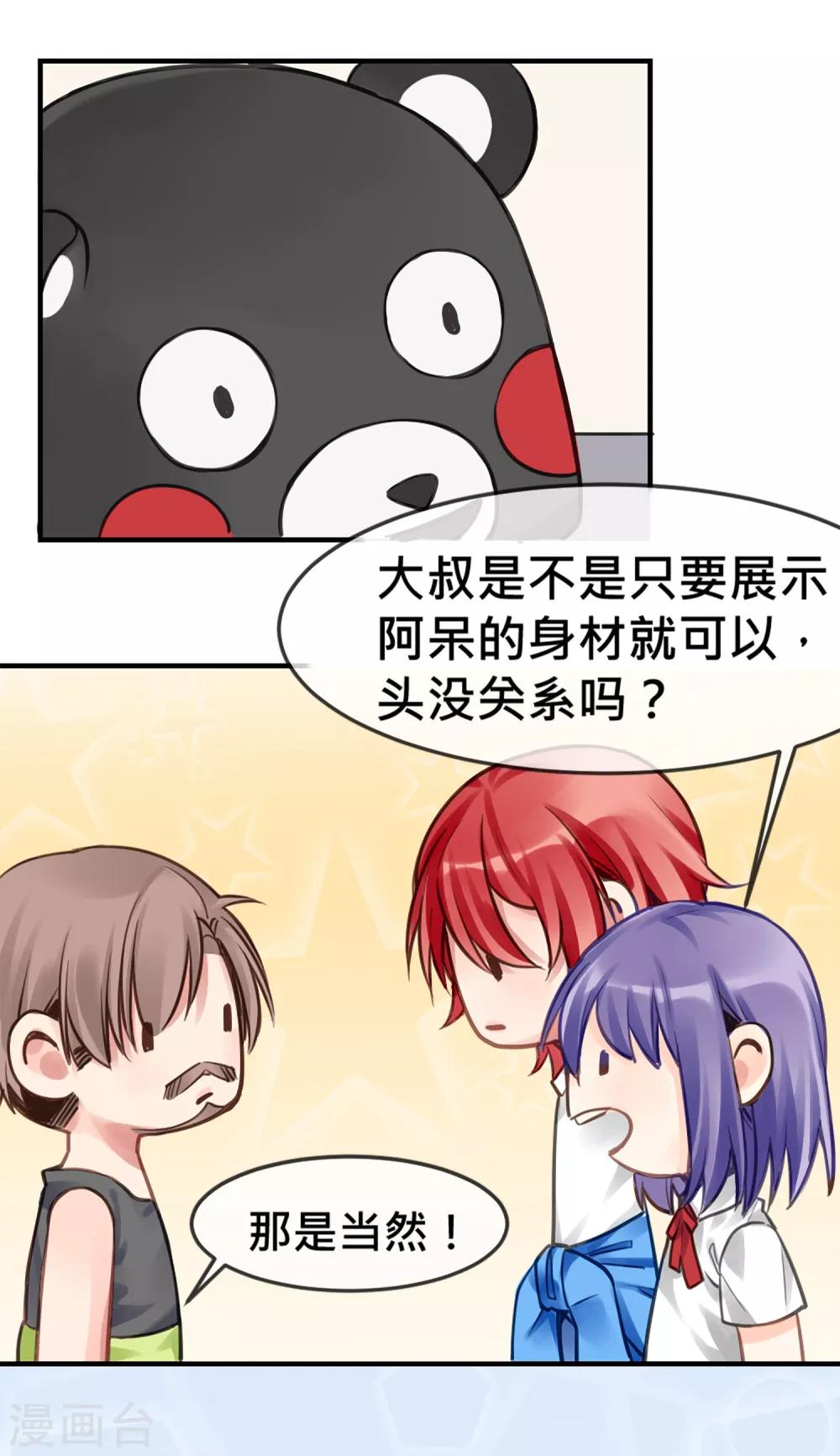 第5话 健身房大拯救-第6话