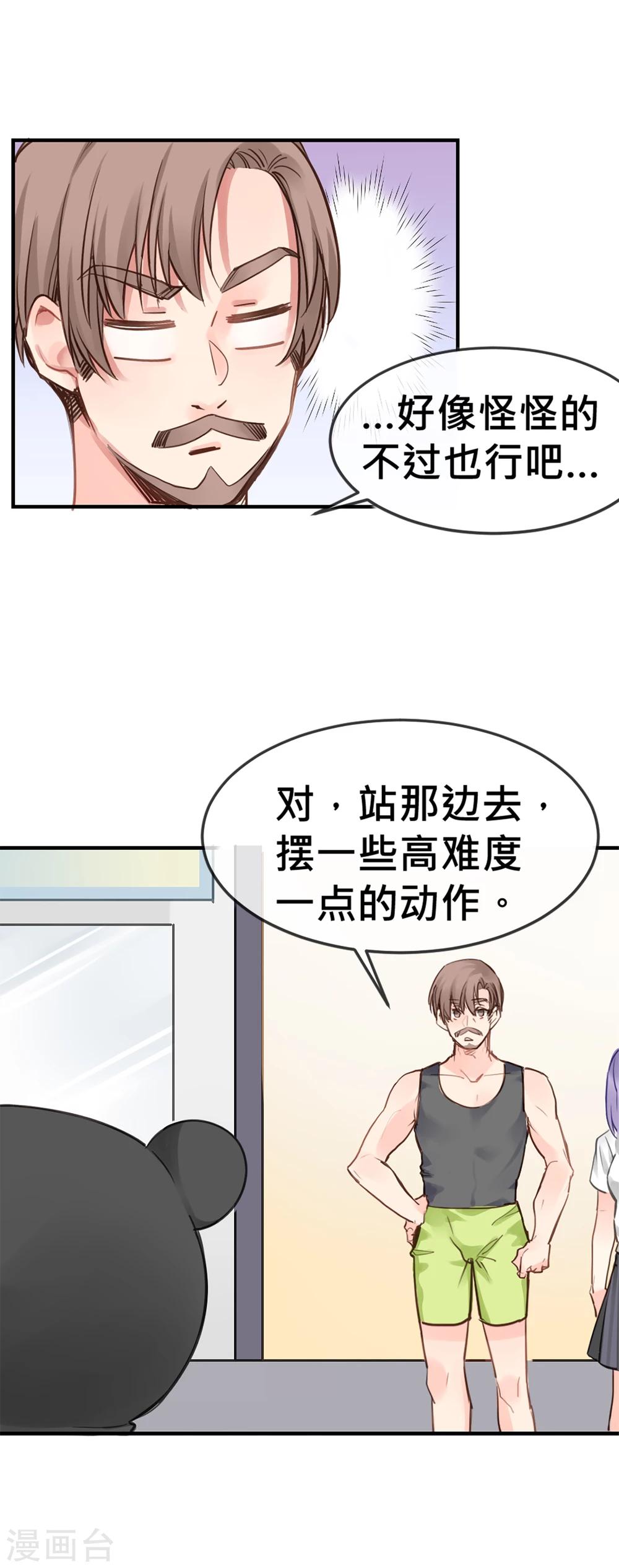 第5话 健身房大拯救-第6话