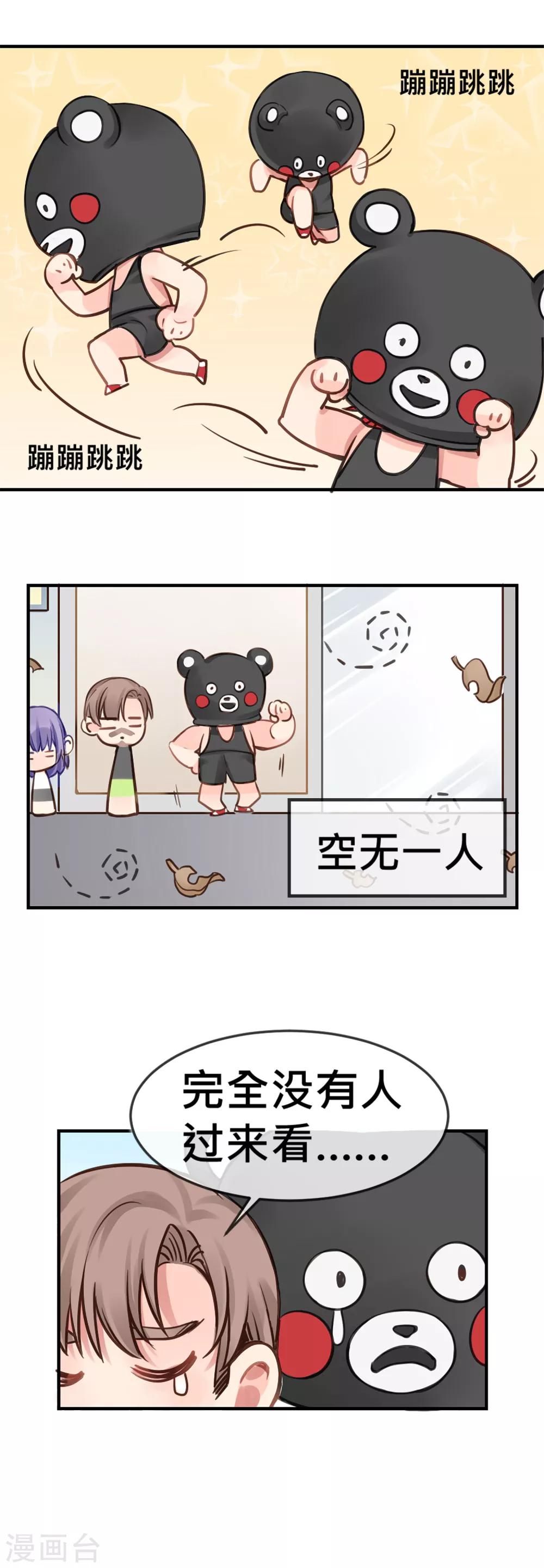 第5话 健身房大拯救-第6话