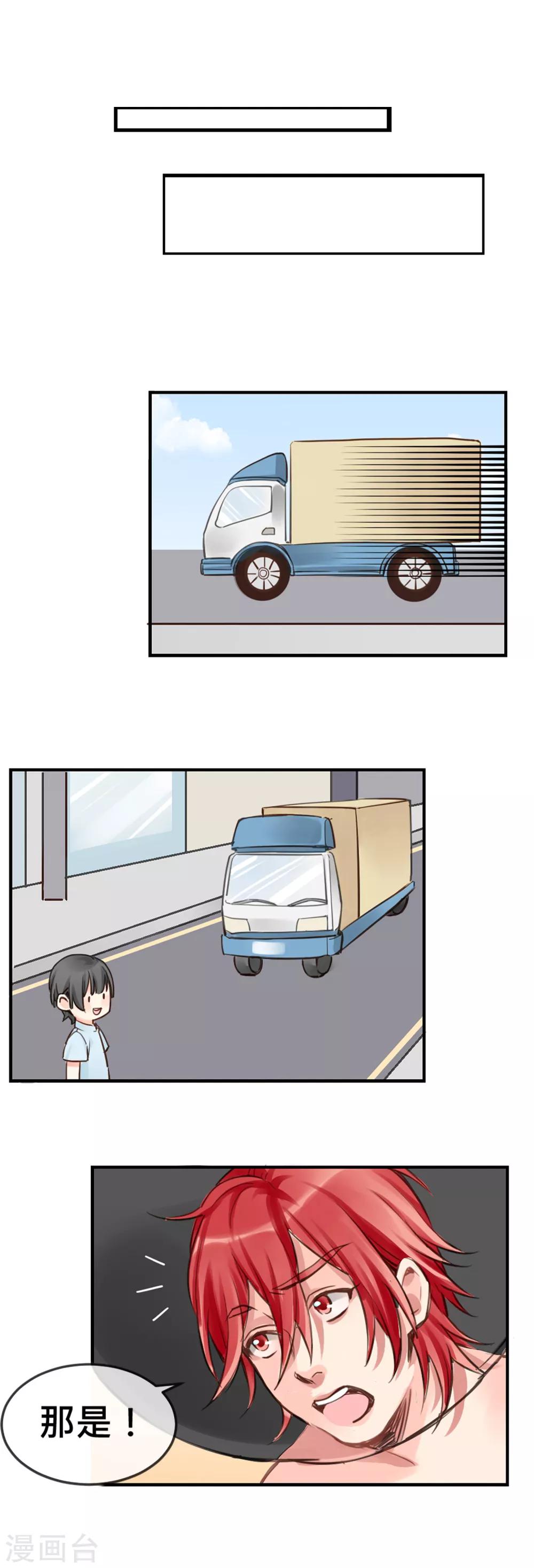 第5话 健身房大拯救-第6话