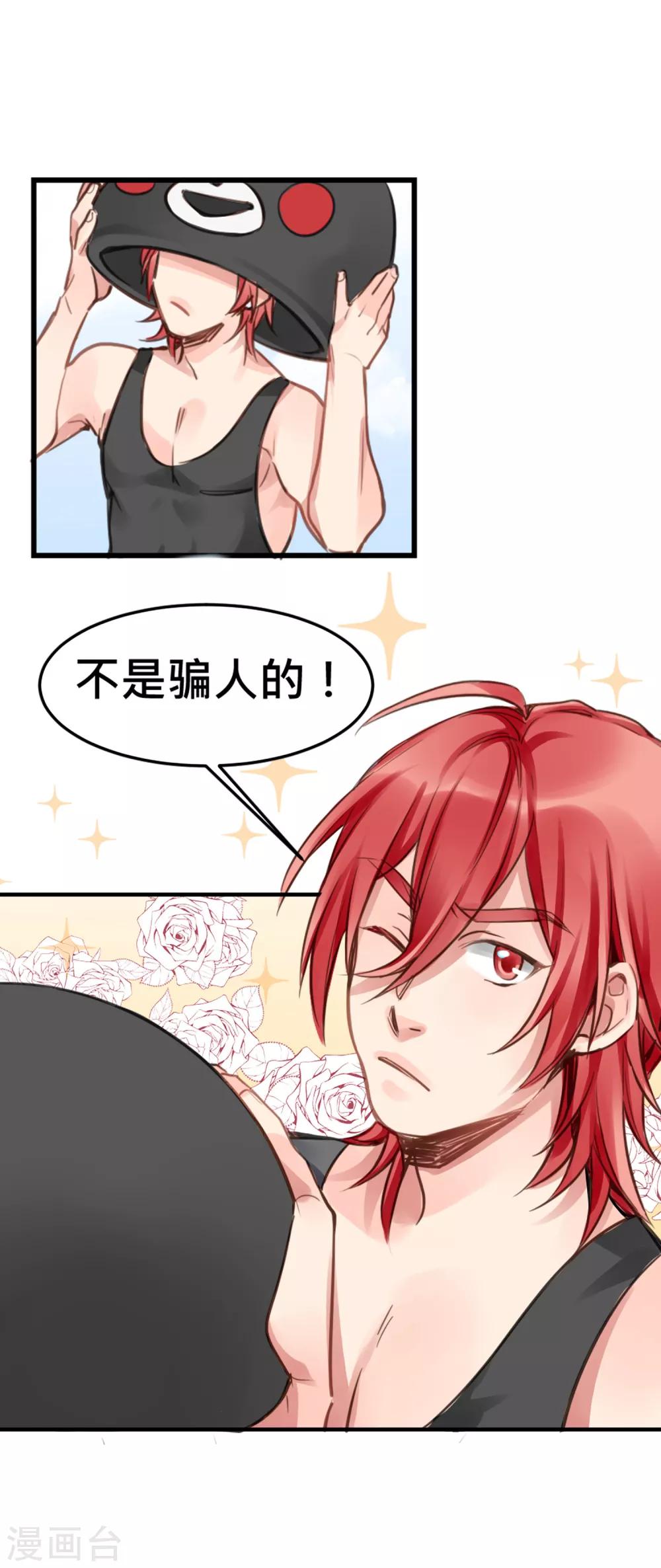 第5话 健身房大拯救-第6话