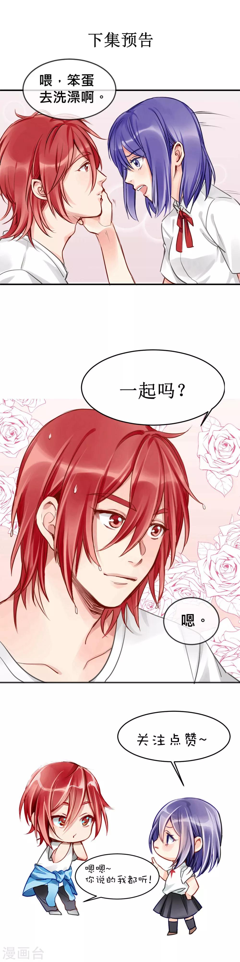 第5话 健身房大拯救-第6话