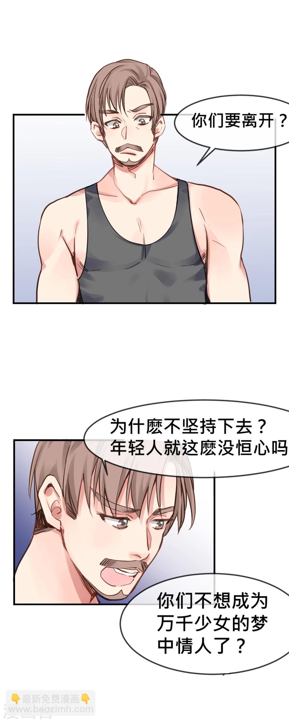 第5话 健身房大拯救-第6话