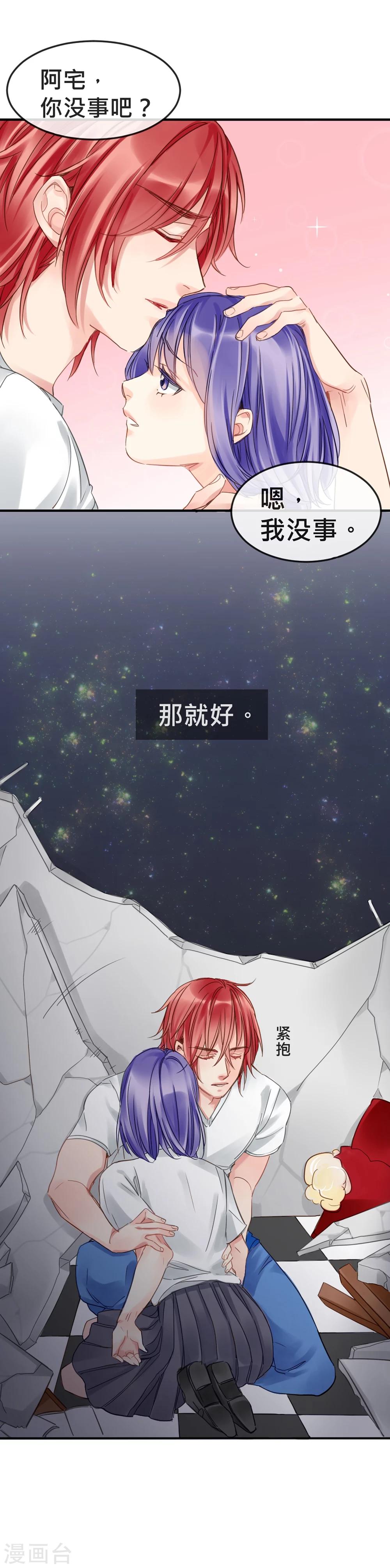 第7话 砰砰砰，初次kiss-第8话