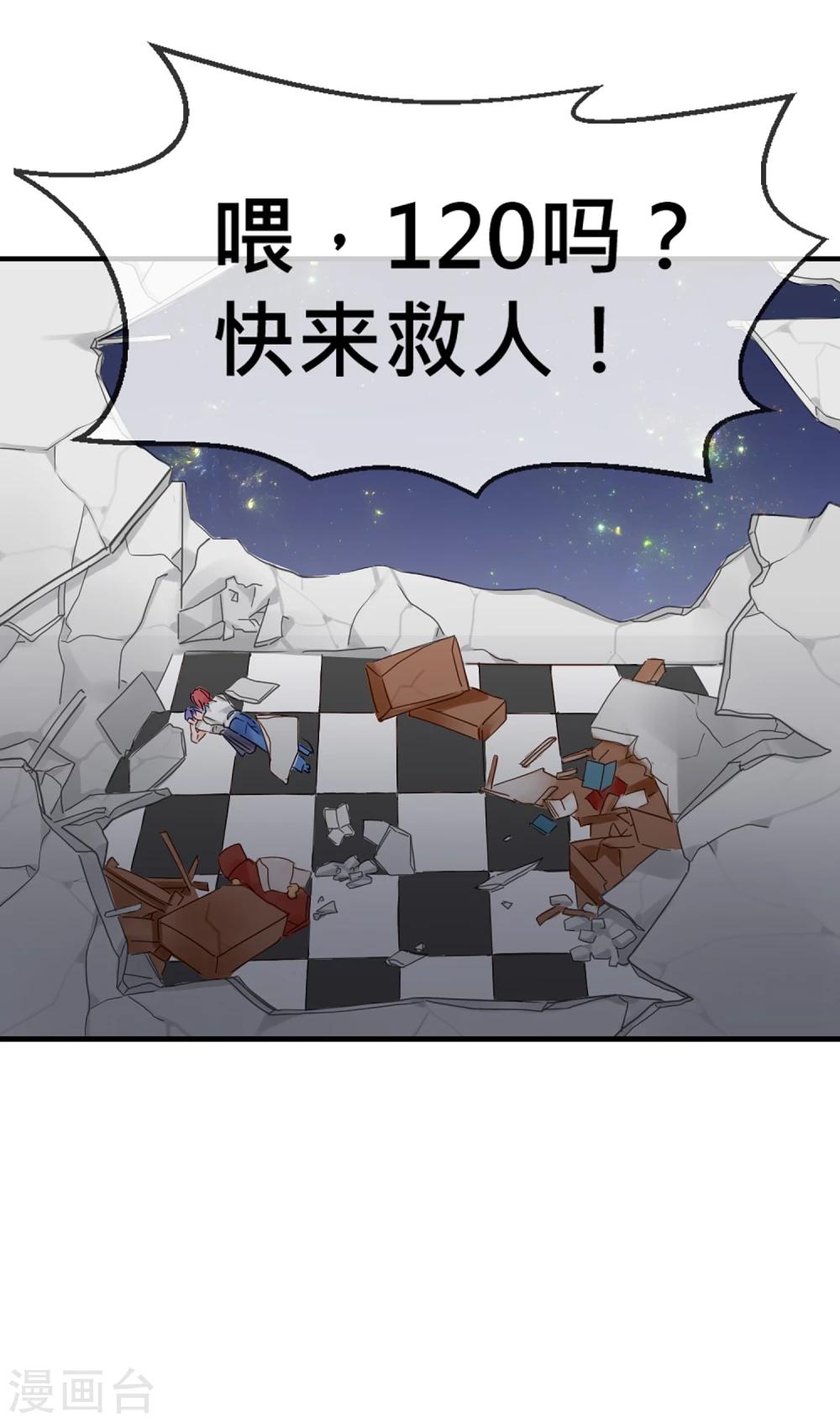 第7话 砰砰砰，初次kiss-第8话