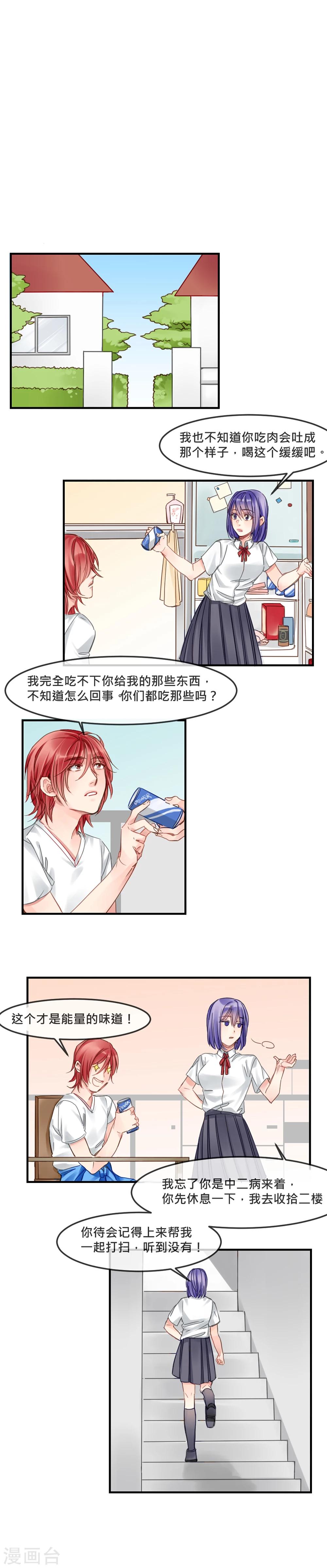 第7话 砰砰砰，初次kiss-第8话