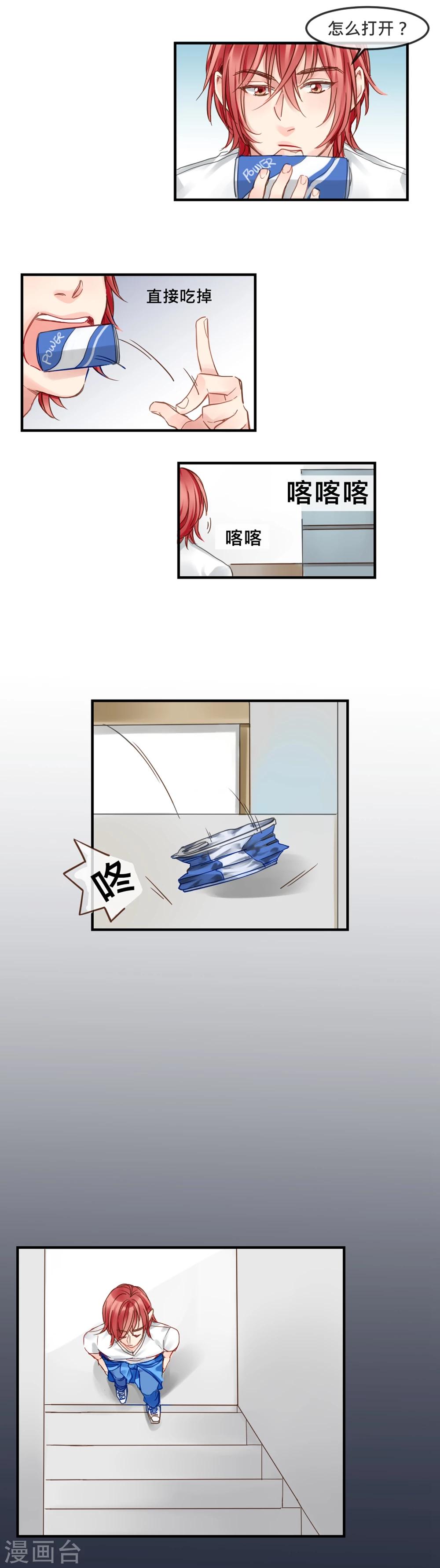 第7话 砰砰砰，初次kiss-第8话